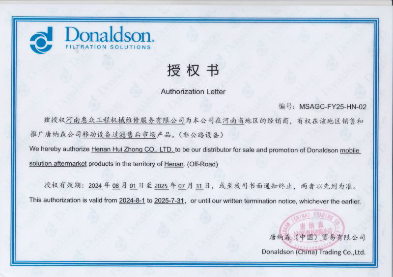 唐納森濾清器授權代理