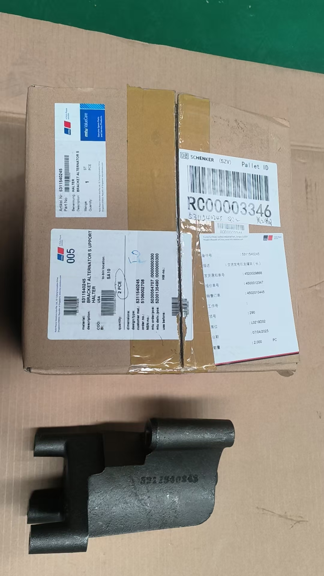 MTU16V2000發(fā)電機支架5311540245