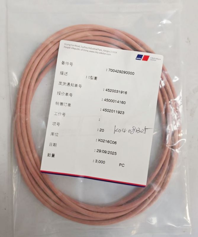 MTU發(fā)動(dòng)機(jī)原裝配件700429290000 O型圈